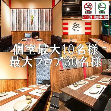 喰海 くうかい 一宮駅前店 の雰囲気1