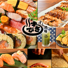 すさび湯 河原町三条店の特集写真