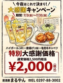 まるやんの詳細