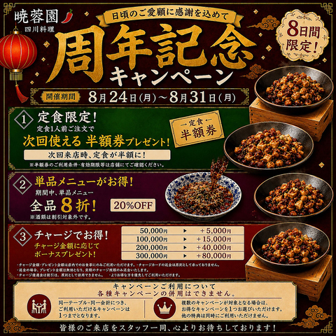 各種宴会にぴったりな食べ飲み放題コースをご用意♪