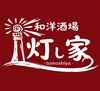 和洋酒場 灯し家のURL1