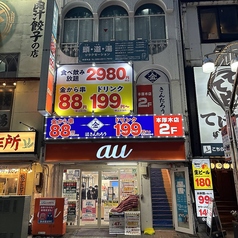 居酒屋均タロー本厚木店の特集写真