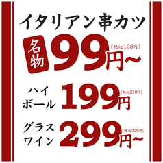 葡萄酒場 igu＆peace VERANDA ベランダの写真