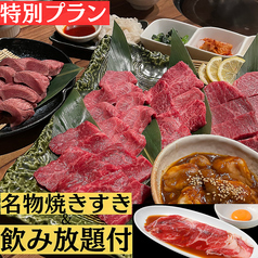 炭火焼肉 スギモト 名古屋うまいもん通り広小路口店のコース写真