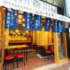 餃子のネオ大衆酒場ニューカムラ