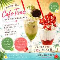 【カフェ利用や休憩に♪】