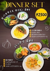 ホームチャのコース写真