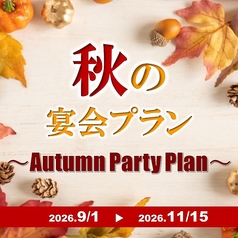 鳥取ワシントンホテルプラザ　宴会場のコース写真
