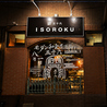 五十六 ISOROKU イソロクのおすすめポイント3