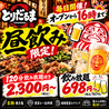 居酒屋 とりだるま 仙台駅前店のおすすめポイント2