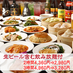 生ビールＯＫ！2時間食べ飲み放題付2,980円～