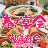 居酒屋 万 住吉店のおすすめポイント3