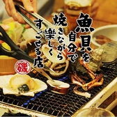 磯丸水産 大名店の写真