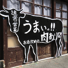 炭火焼肉 ごろう 横川店の外観3