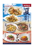 餃子食堂マルケン 北野田駅前店のおすすめポイント1