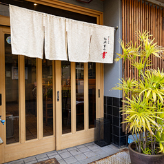 ねぎまのまのコース写真