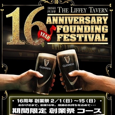 リフィータヴァーン The Liffey Tavern 2 東堀店のコース写真