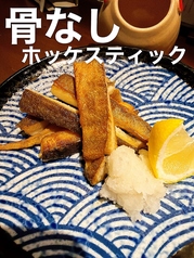骨なしホッケスティック