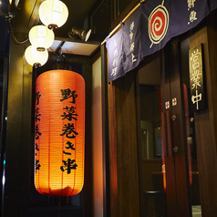 【完全個室完備】博多うずまき 仙台駅東口店の外観3