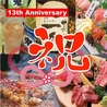 炭焼あぶりや 一期一会のおすすめポイント1