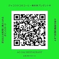 ライン友達追加で無料クーポンGET！