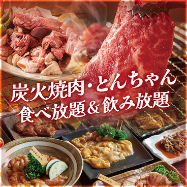 炭火焼肉 あみちゃん 名駅店のおすすめ料理1