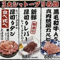 ☆真肉焼屋の真心☆