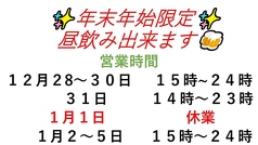 ええねん 天神橋筋六丁目店のおすすめポイント1