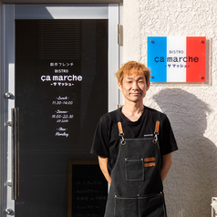 ビストロ サ マッシュの外観3