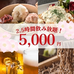 とたんの板場 武蔵小杉駅前店のコース写真