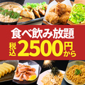 居酒屋一休 朝霞台店のおすすめ料理1