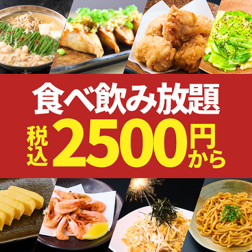 居酒屋一休 南越谷店のおすすめ料理1