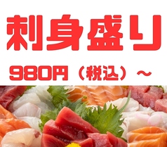 刺身盛り合わせ