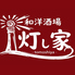 和洋酒場　灯し家のロゴ