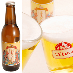 こどもビール