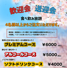 炭火焼肉 七輪 長久手店のコース写真