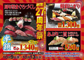 技の福兆 名戸ケ谷本店のおすすめ料理1