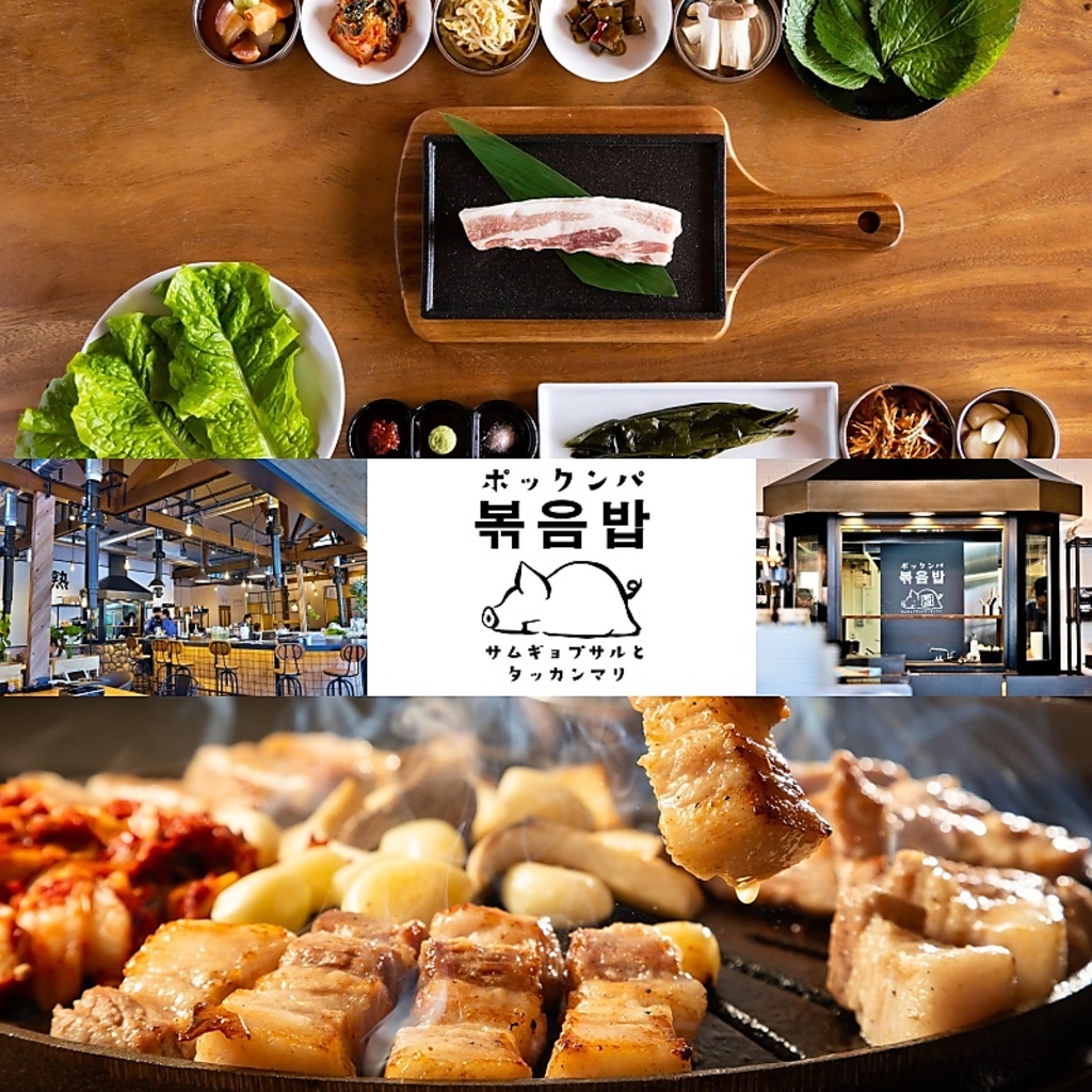 ポックンパの写真ギャラリー