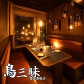 鳥三昧 海浜幕張店の雰囲気2