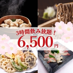 とたんの板場 武蔵小杉駅前店のコース写真