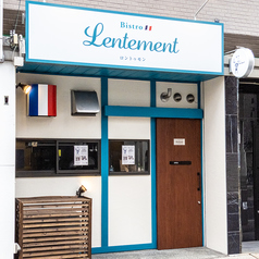 Lentement ロントゥモンの雰囲気3