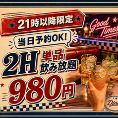 BALDY DINER バルディー ダイナーのおすすめポイント1