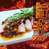 くいもの屋 わん 上尾西口駅前店のおすすめ料理3