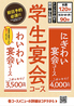 焼肉 久太郎 KUTARO 交野店のおすすめポイント2