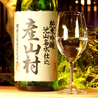 隠れ家日本酒バル あかまる 離れのおすすめポイント1