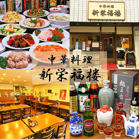 ランチから宴会まで幅広くご利用可能♪大倉山で食べれる本格中華・広東料理