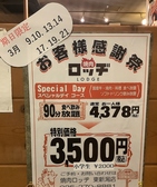 焼肉ロッヂ 東新潟店の写真