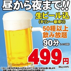大衆食堂 十勝居酒屋 一心の特集写真