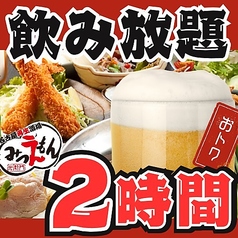 名古屋再生酒場みつえもん特集写真1