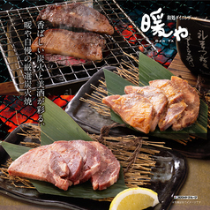 【自慢の炭火焼き】